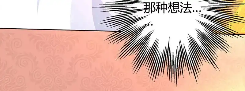 神级透视 第29话 不该有想法 第40页