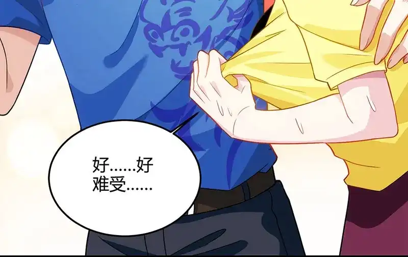 神级透视 第29话 不该有想法 第3页