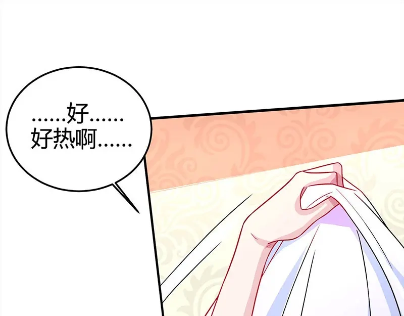 神级透视 第29话 不该有想法 第22页
