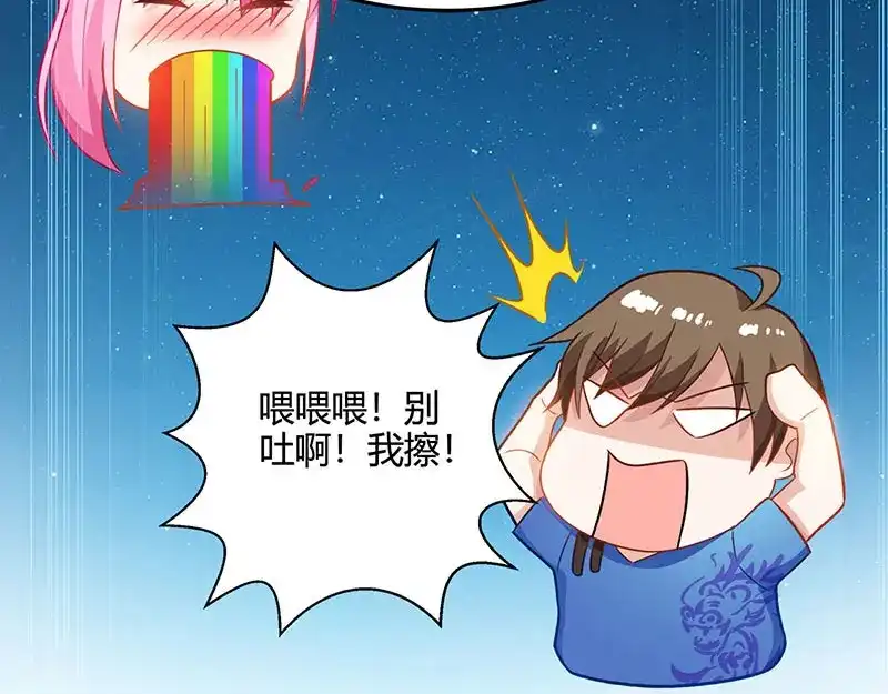 神级透视 第29话 不该有想法 第9页