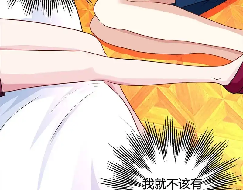神级透视 第29话 不该有想法 第39页