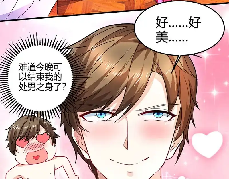 神级透视 第29话 不该有想法 第27页