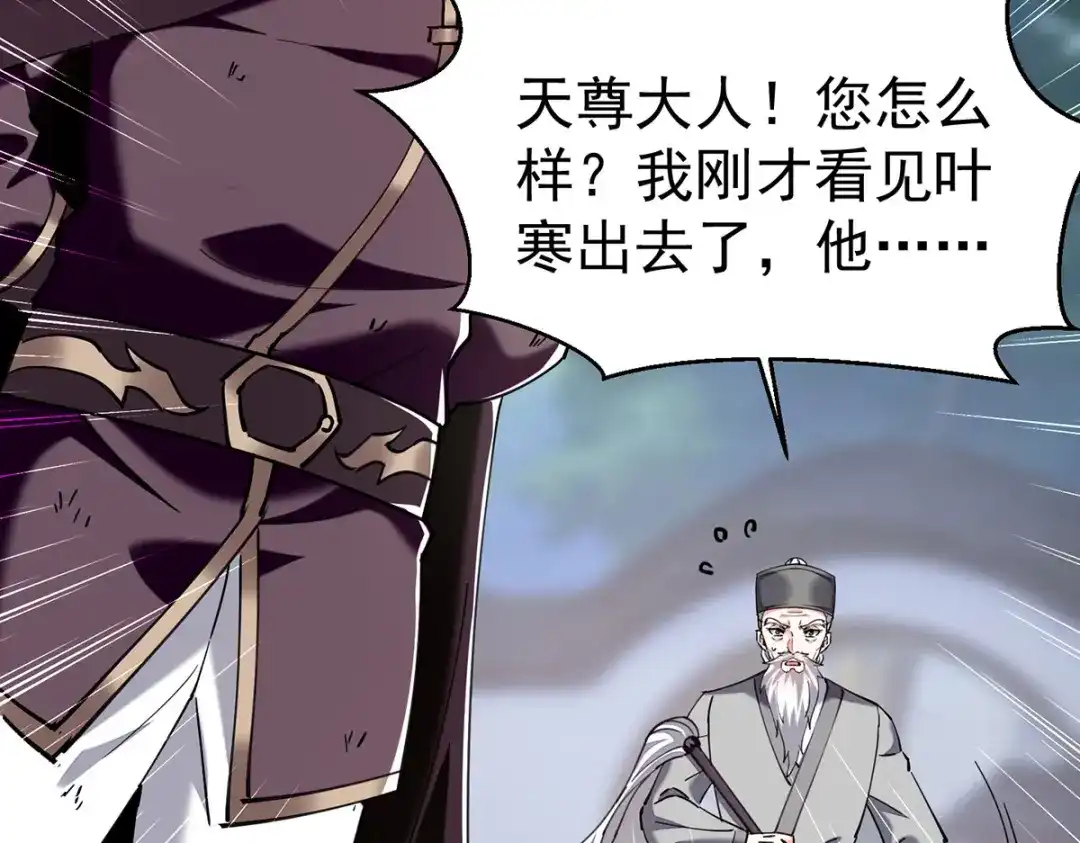 神级透视 第289话 偶遇 第41页