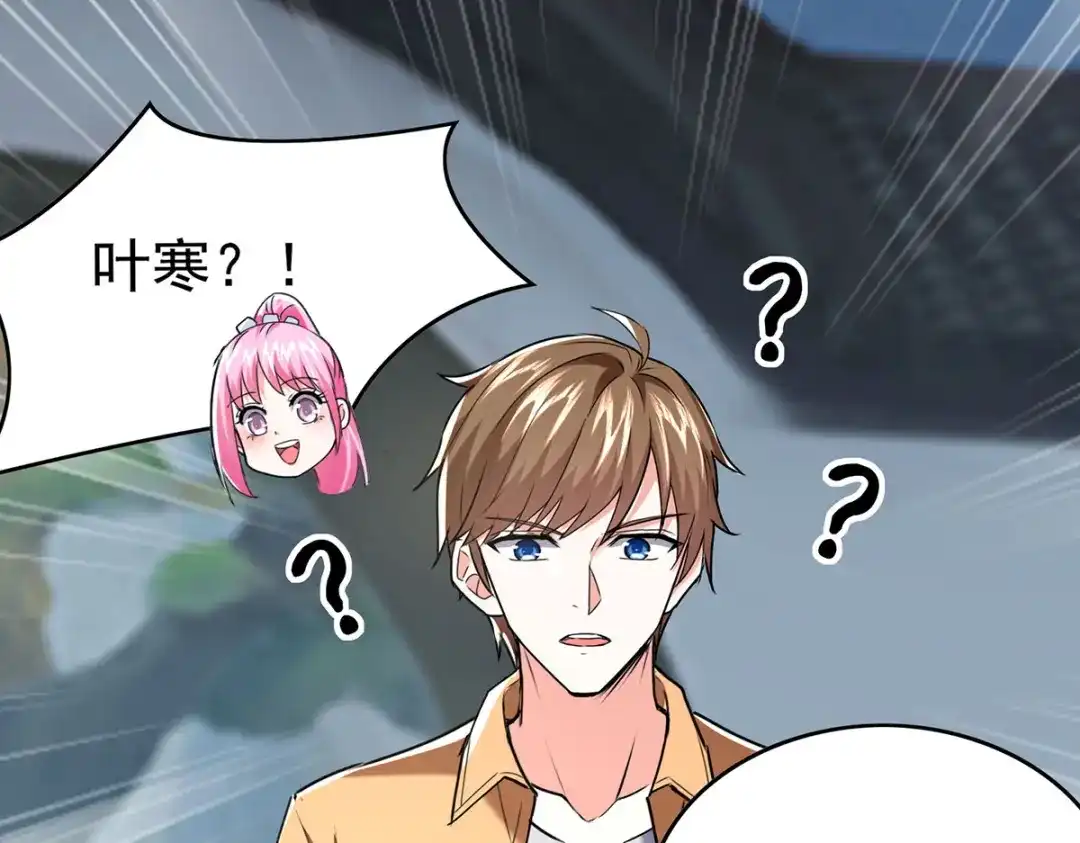 神级透视 第289话 偶遇 第13页