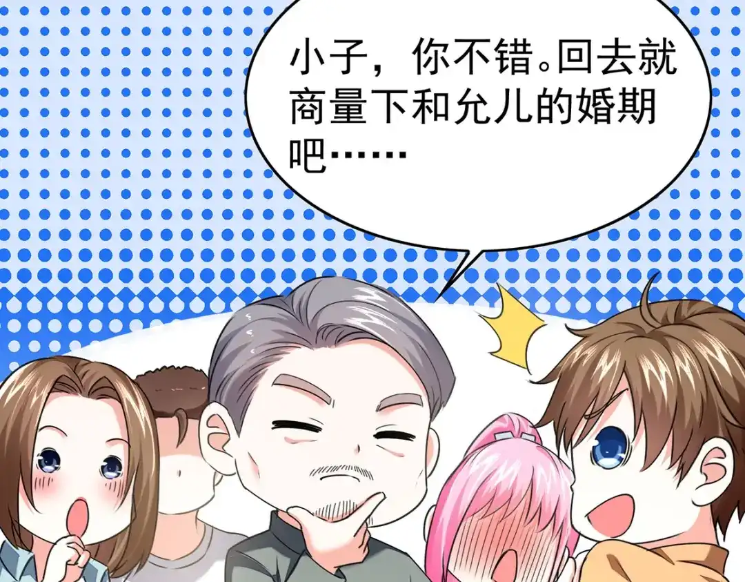 神级透视 第289话 偶遇 第30页