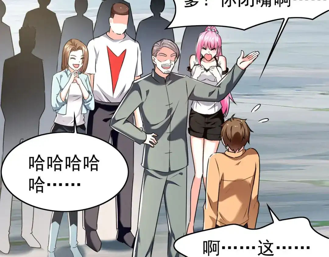 神级透视 第289话 偶遇 第36页