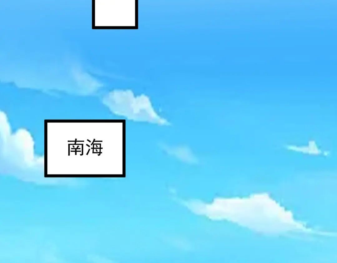 神级透视 第289话 偶遇 第58页