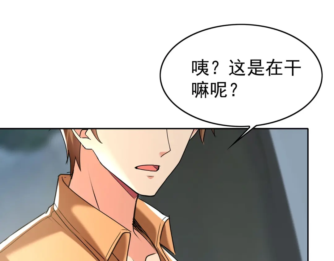 神级透视 第289话 偶遇 第10页