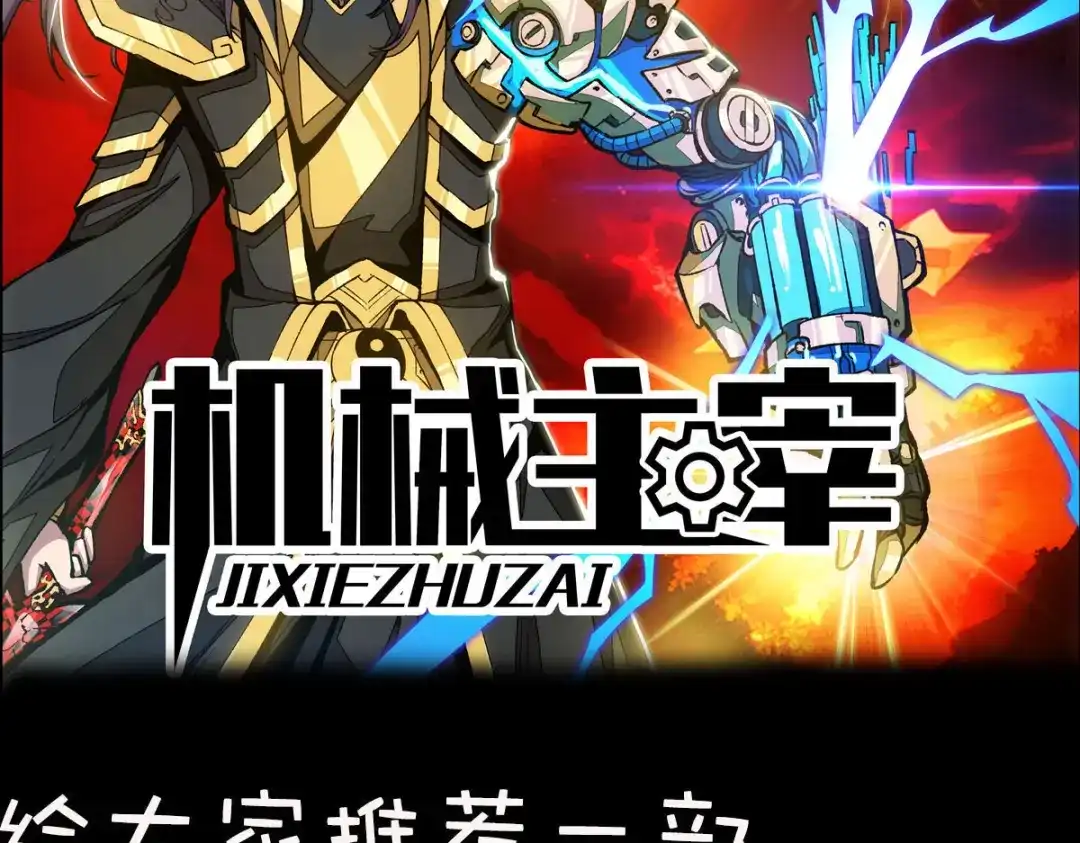 神级透视 第289话 偶遇 第81页