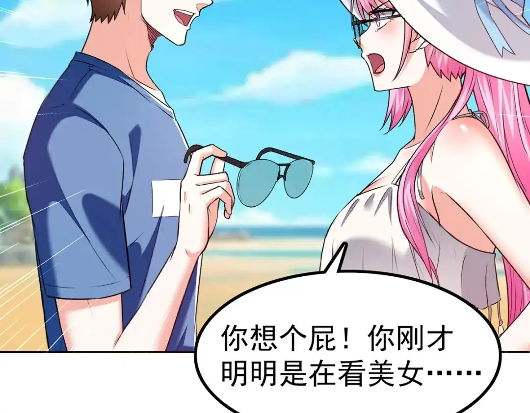 神级透视 第289话 偶遇 第72页