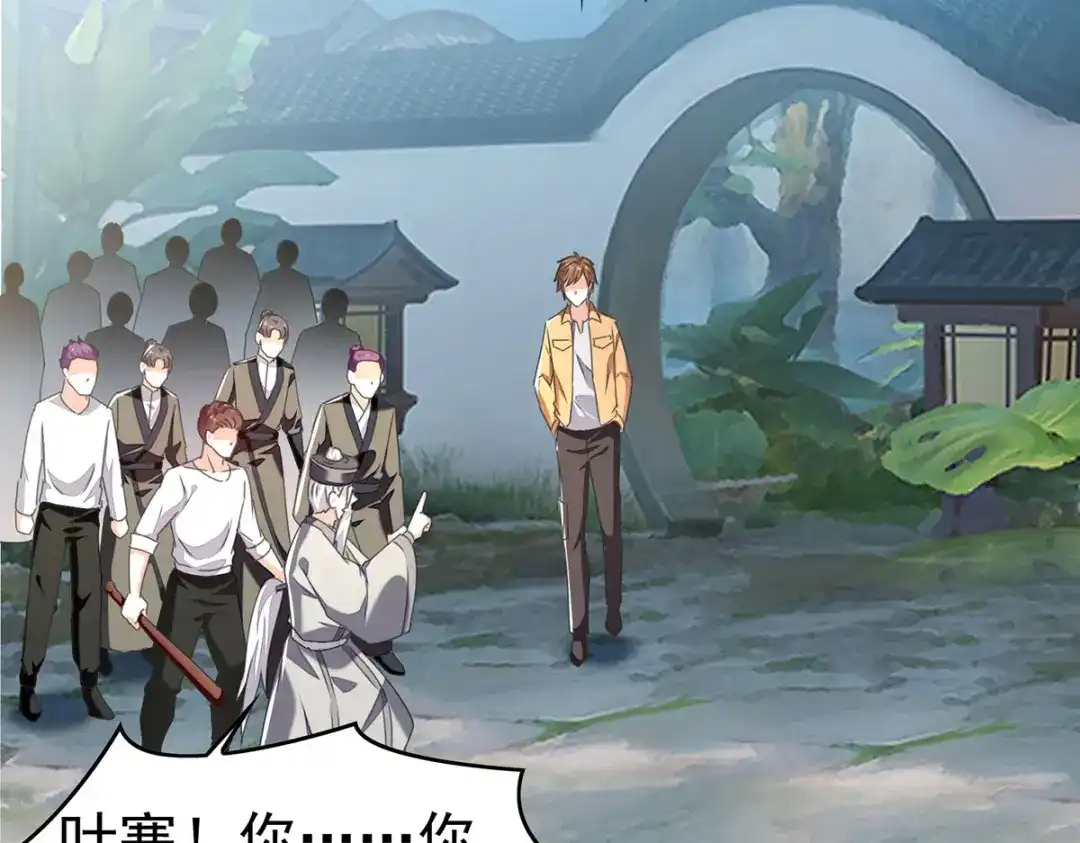 神级透视 第289话 偶遇 第16页