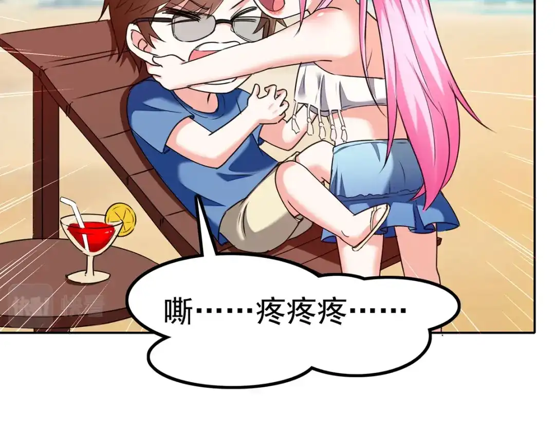 神级透视 第289话 偶遇 第69页