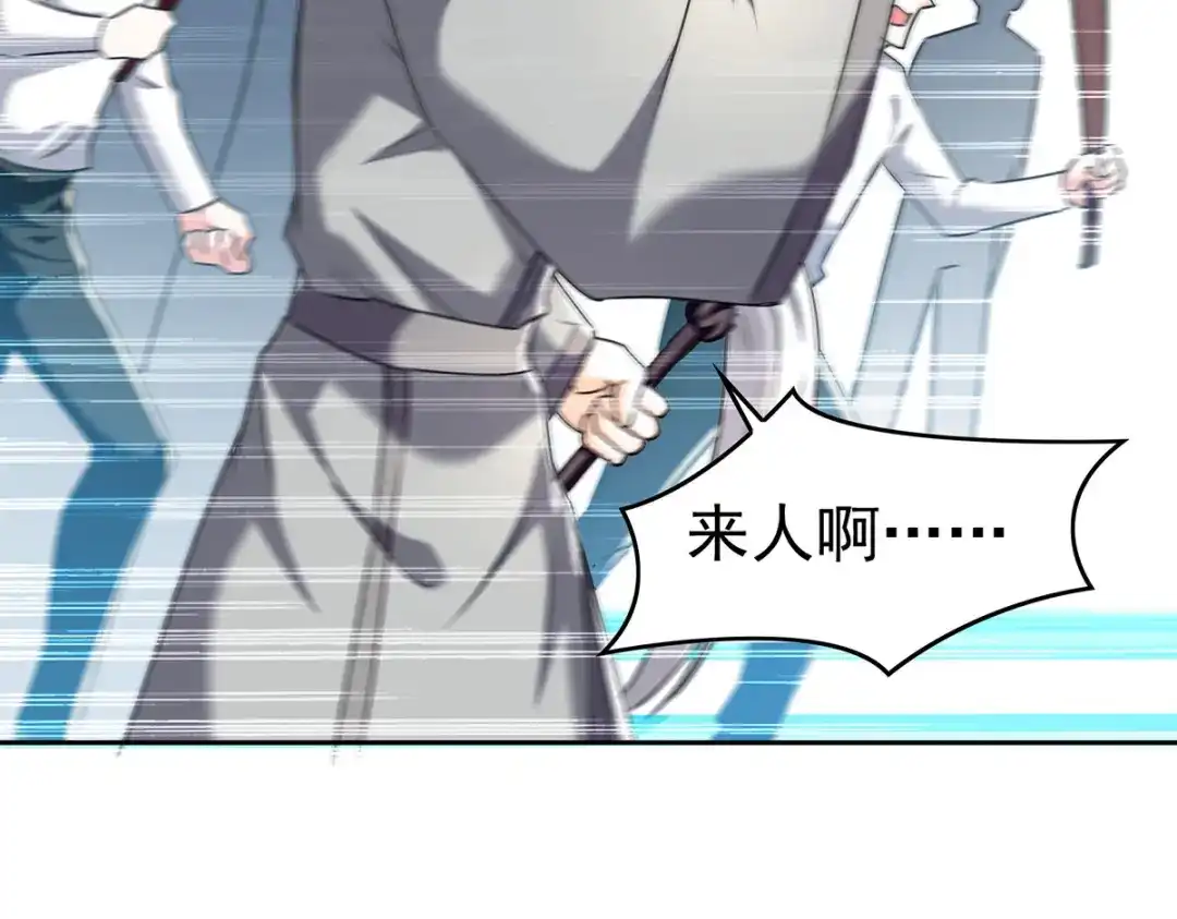 神级透视 第289话 偶遇 第5页