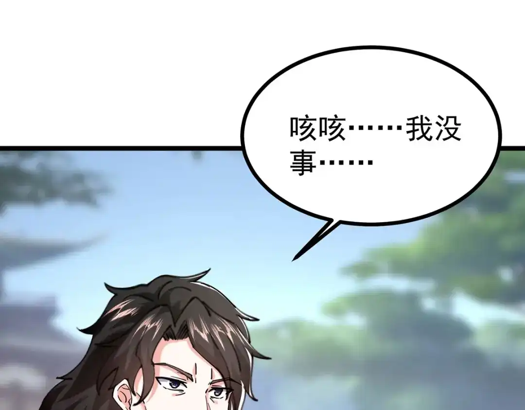 神级透视 第289话 偶遇 第43页