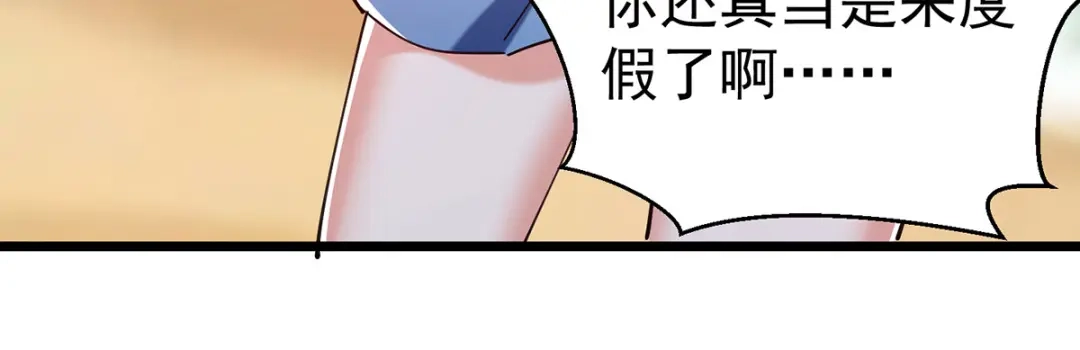神级透视 第289话 偶遇 第67页