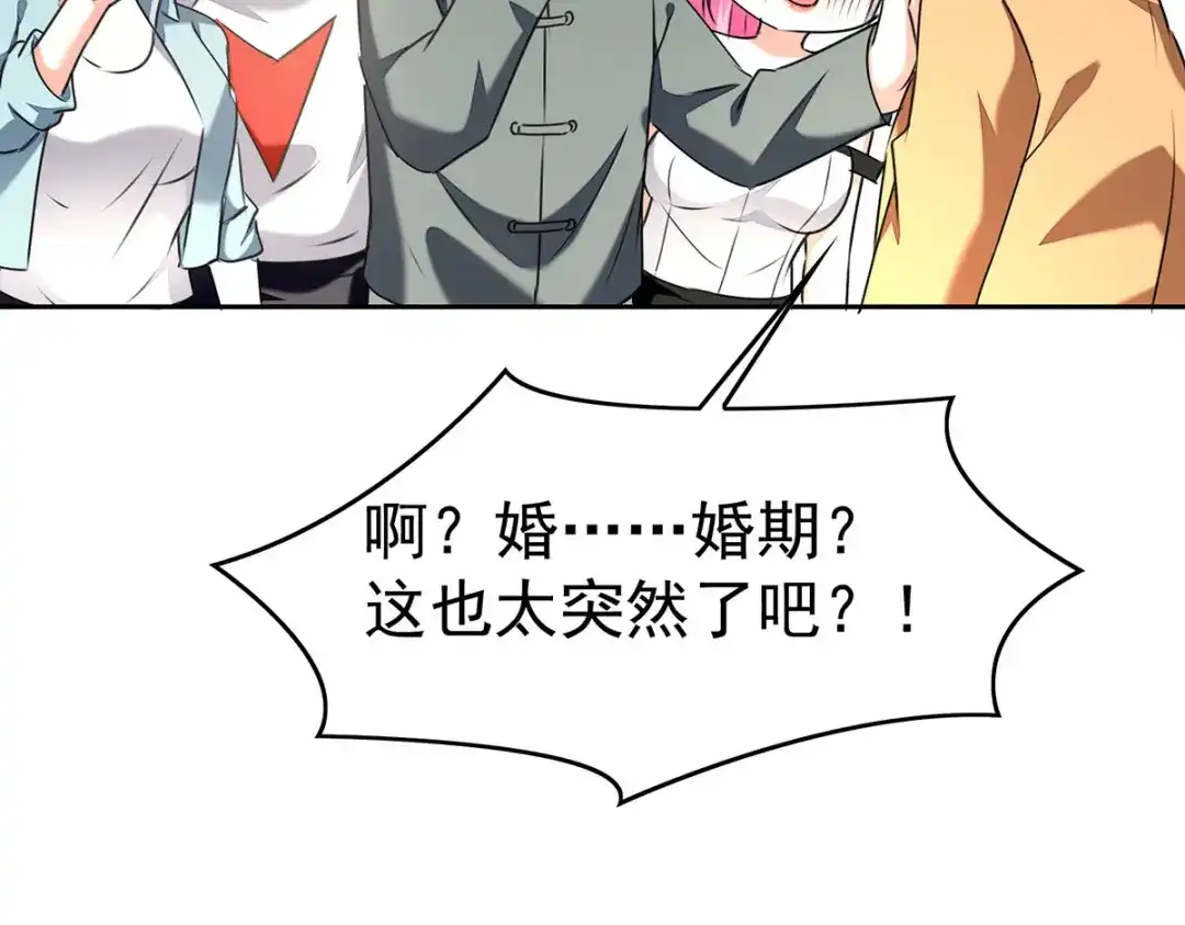 神级透视 第289话 偶遇 第31页