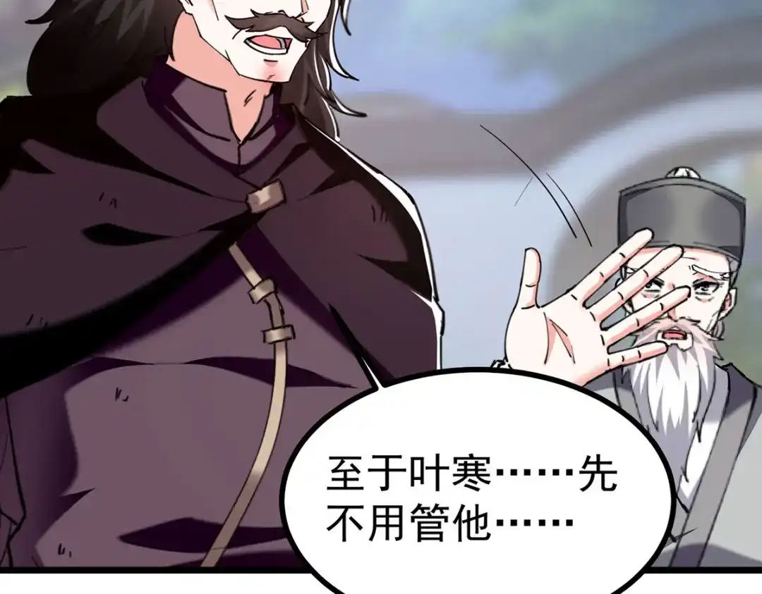 神级透视 第289话 偶遇 第44页