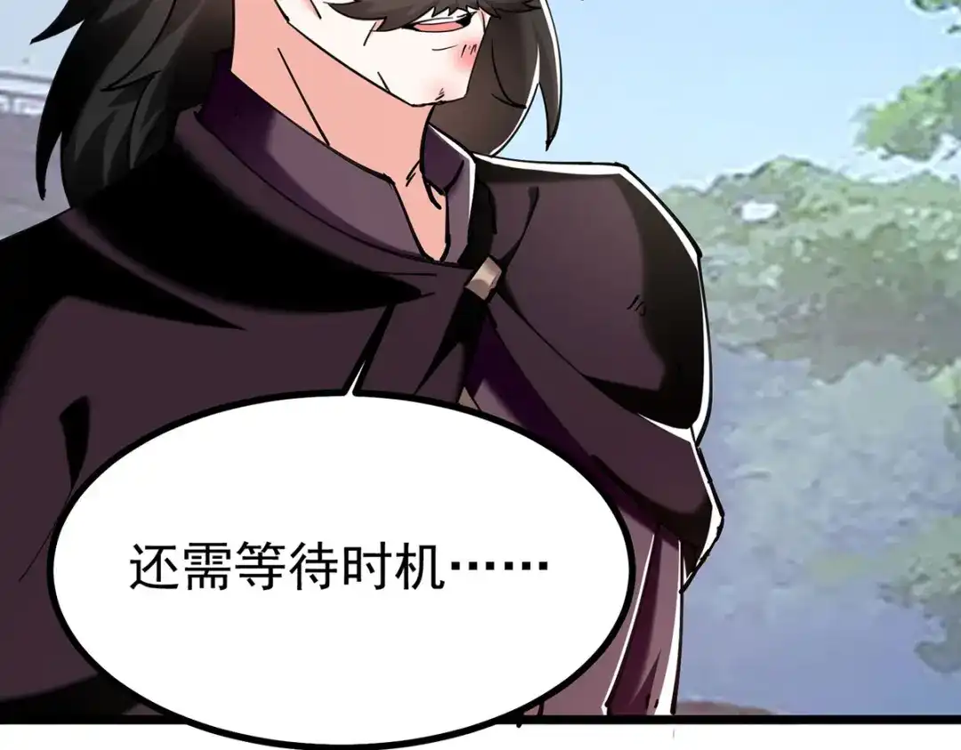神级透视 第289话 偶遇 第49页