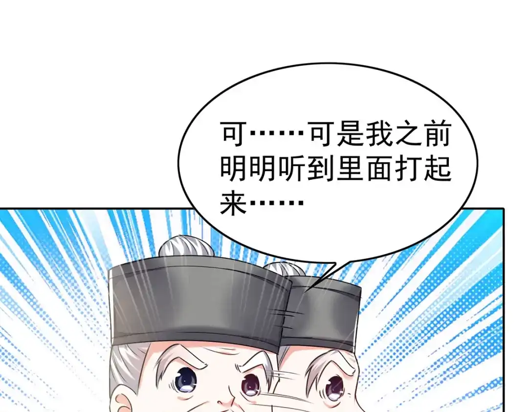 神级透视 第289话 偶遇 第20页