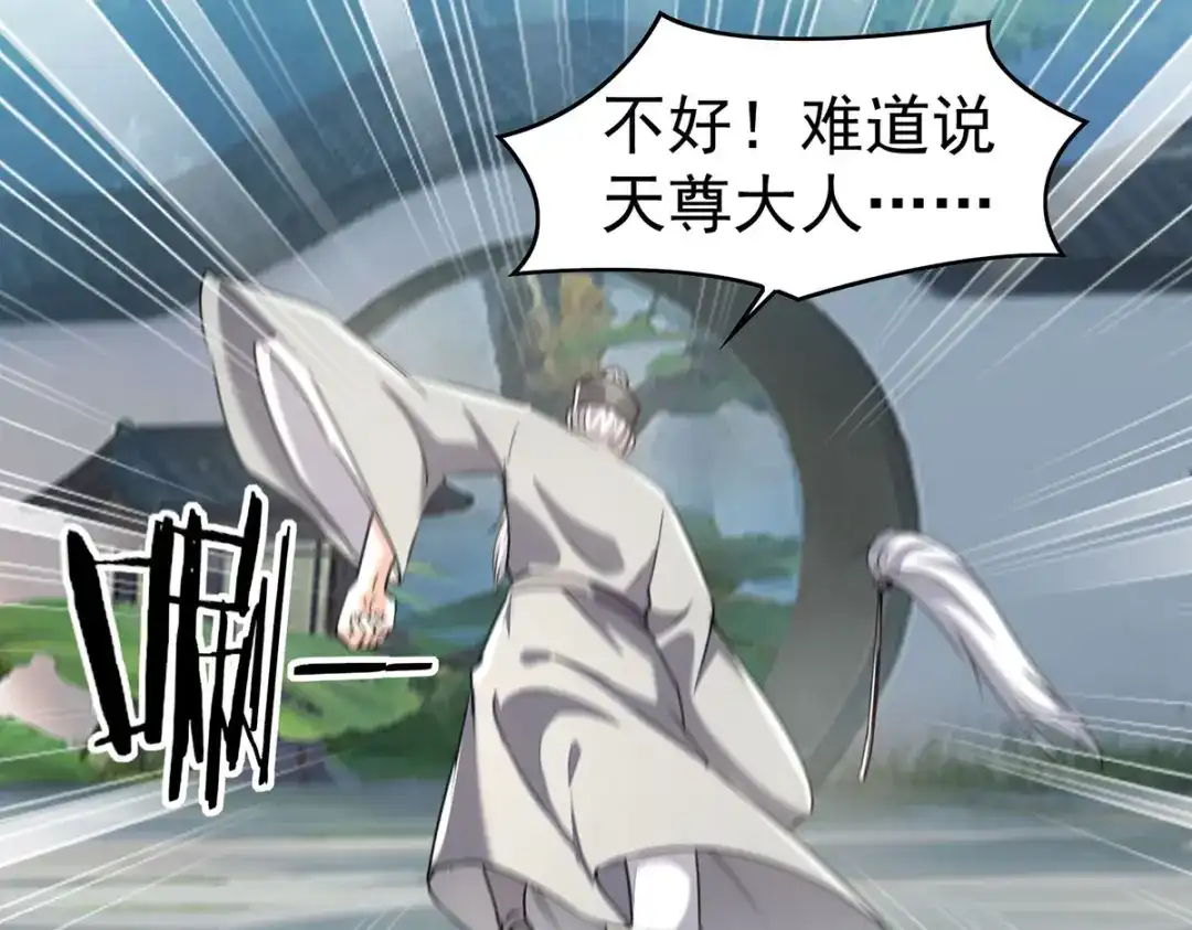 神级透视 第289话 偶遇 第22页
