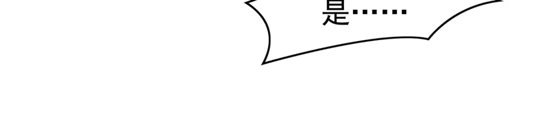 神级透视 第289话 偶遇 第3页