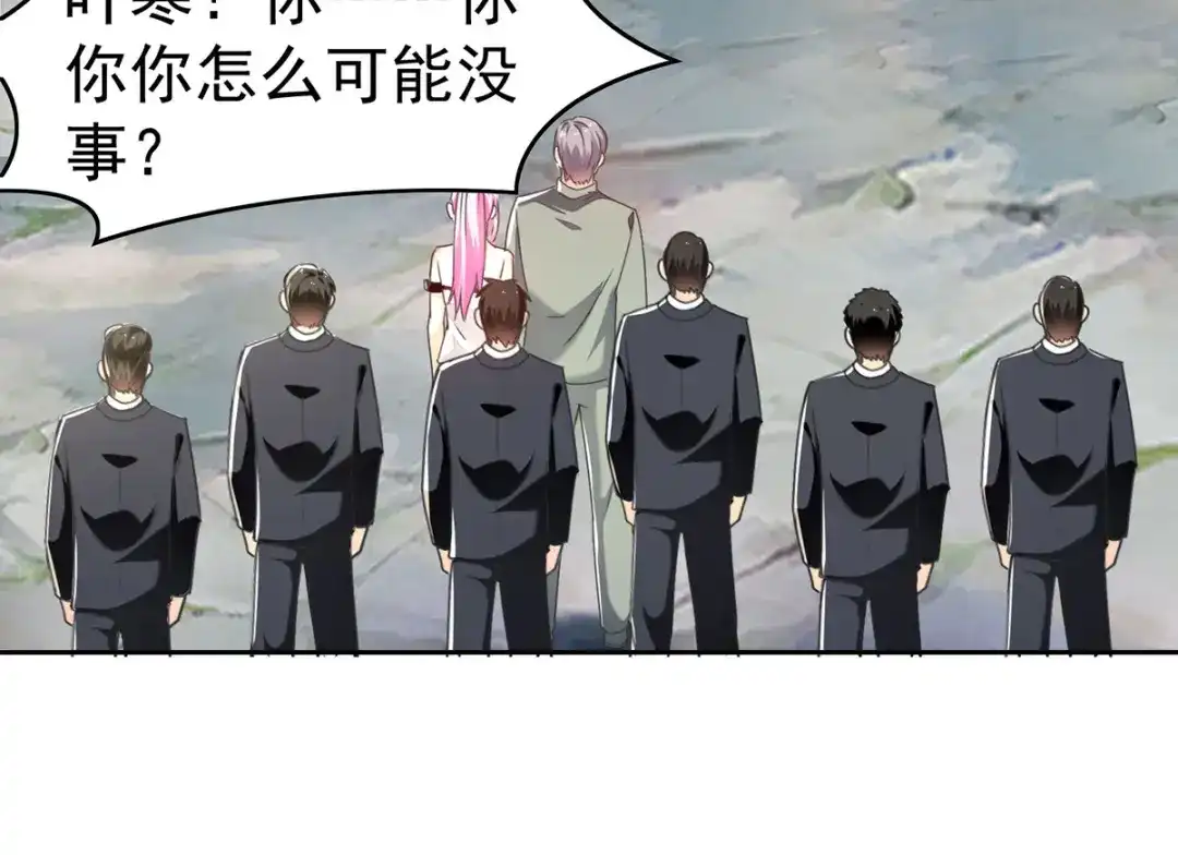 神级透视 第289话 偶遇 第17页
