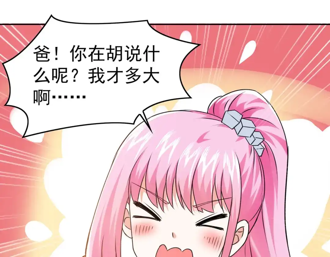 神级透视 第289话 偶遇 第33页