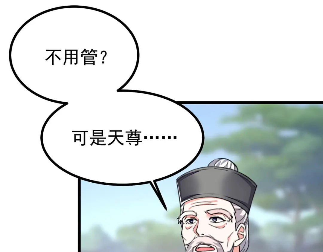 神级透视 第289话 偶遇 第46页