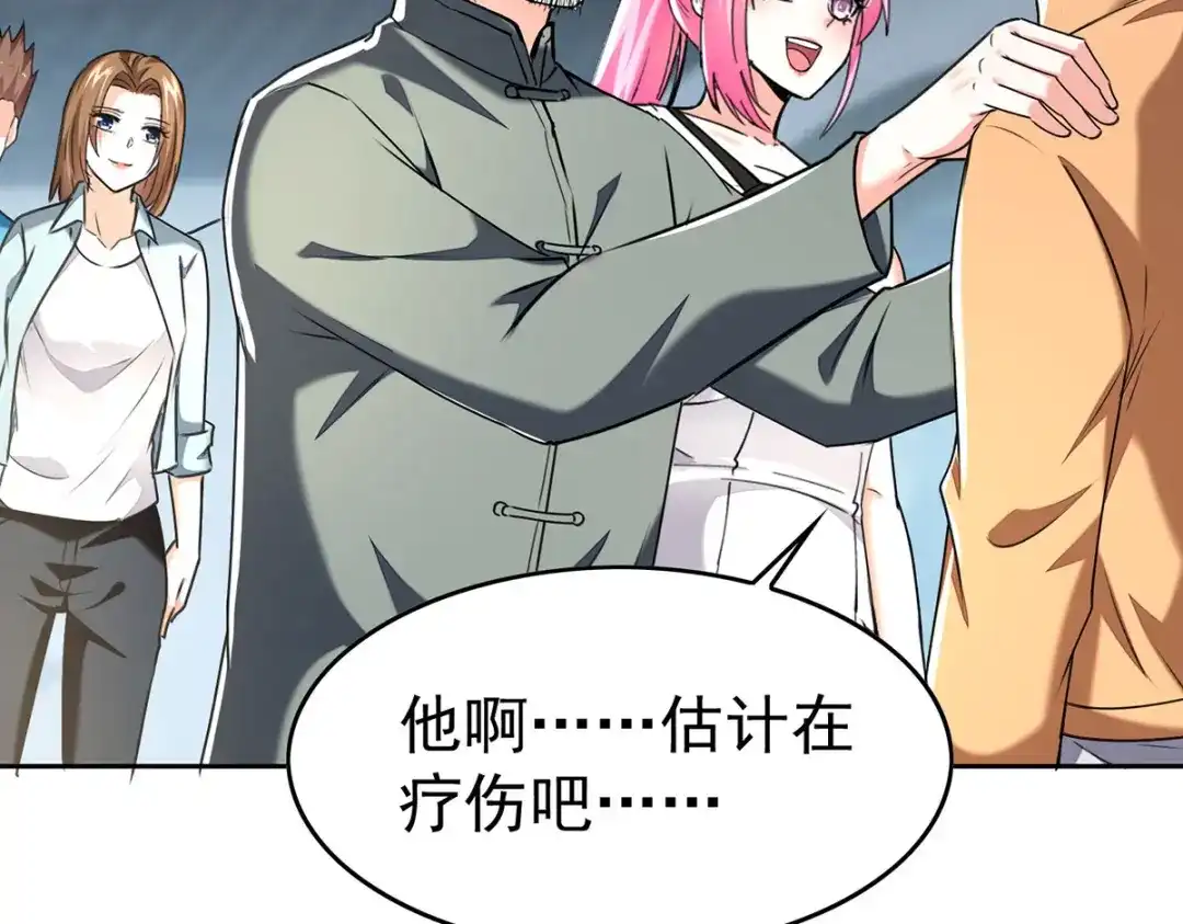 神级透视 第289话 偶遇 第27页
