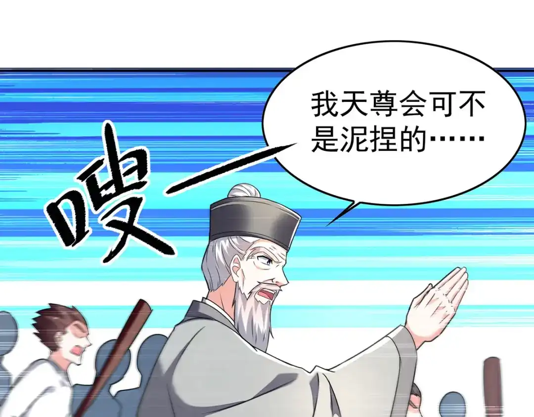 神级透视 第289话 偶遇 第4页