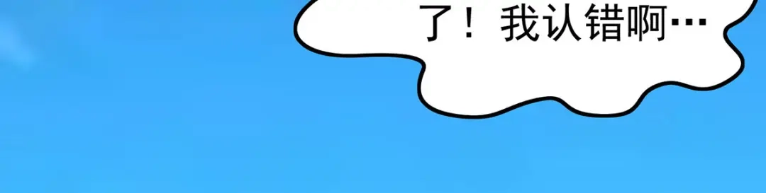 神级透视 第290话 海边冲突 第76页