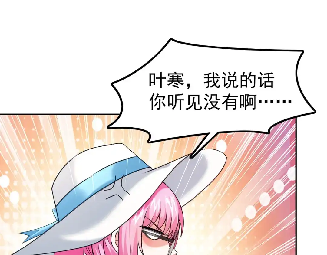 神级透视 第290话 海边冲突 第1页