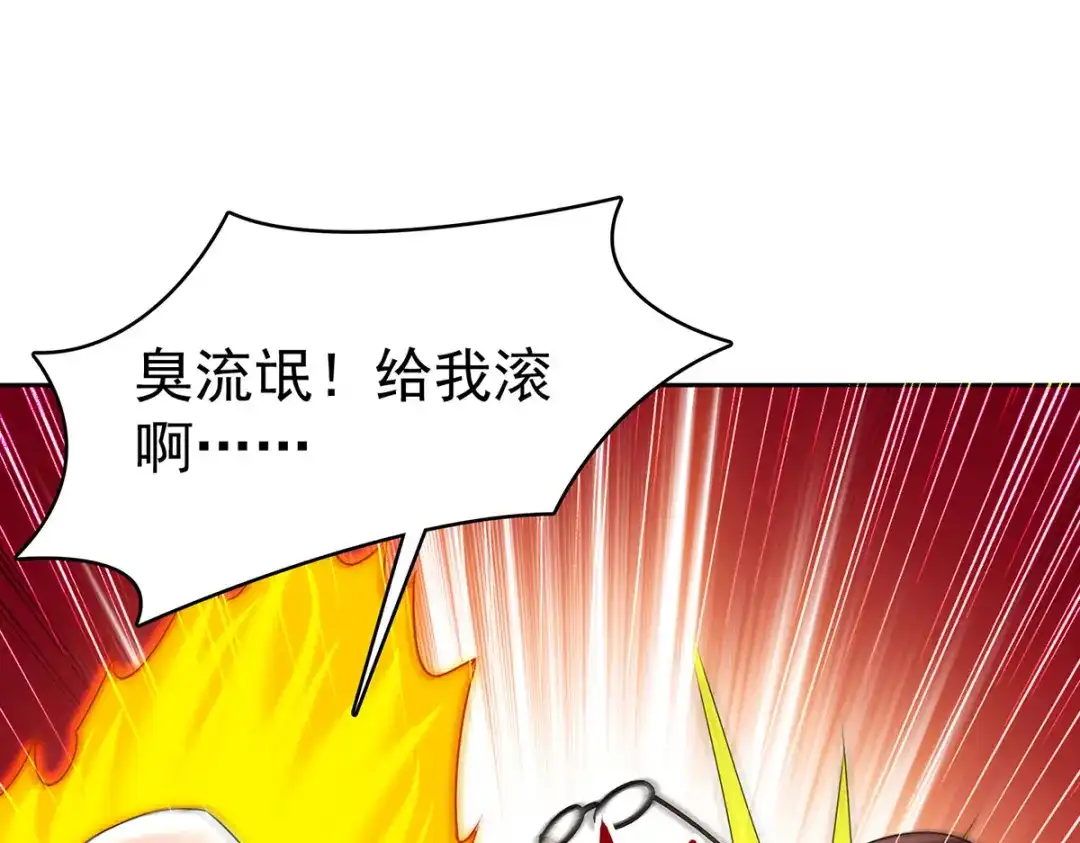 神级透视 第290话 海边冲突 第46页