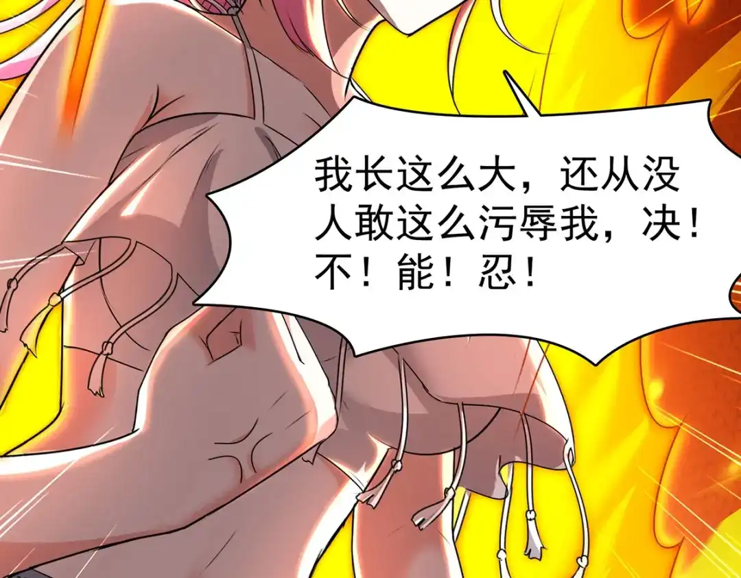 神级透视 第290话 海边冲突 第44页