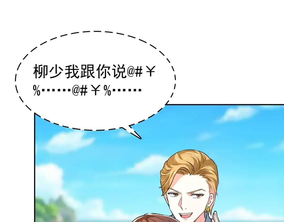 神级透视 第290话 海边冲突 第30页