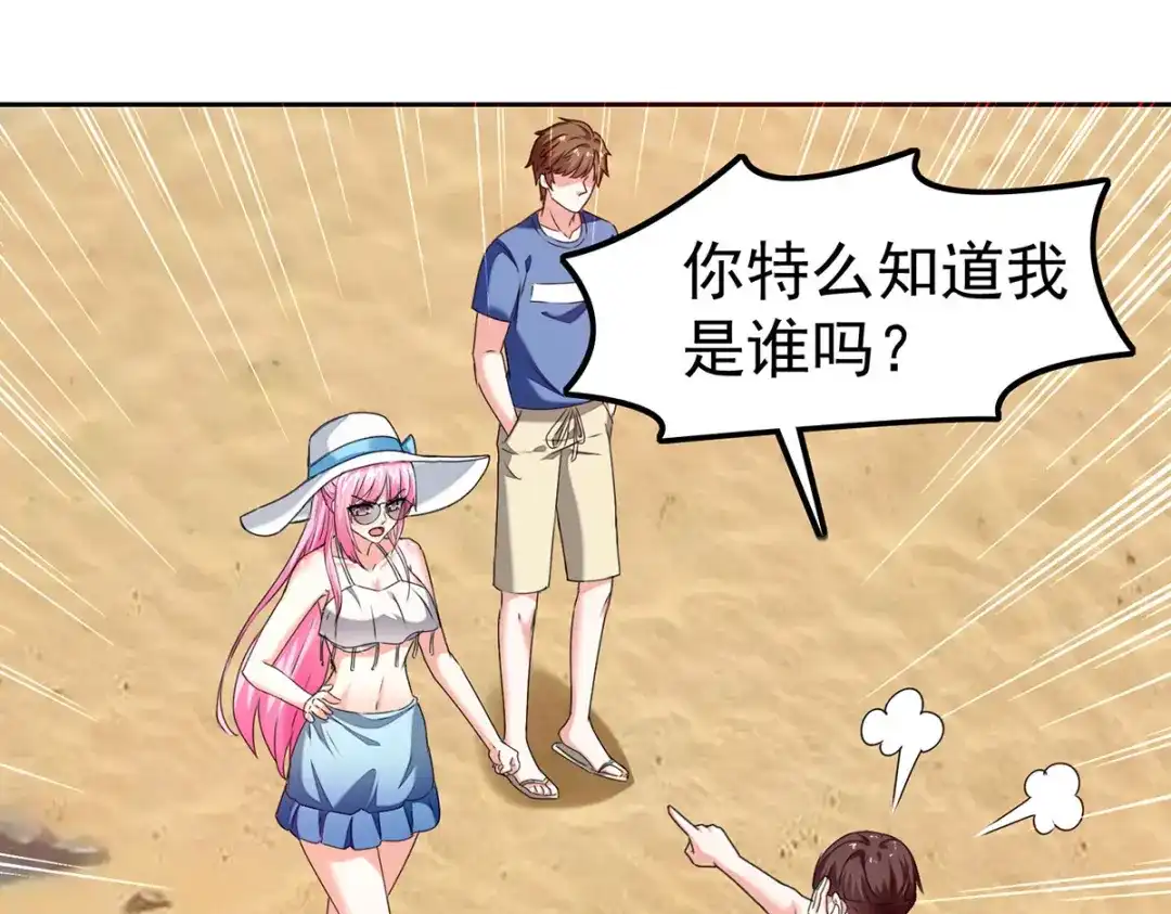 神级透视 第290话 海边冲突 第55页