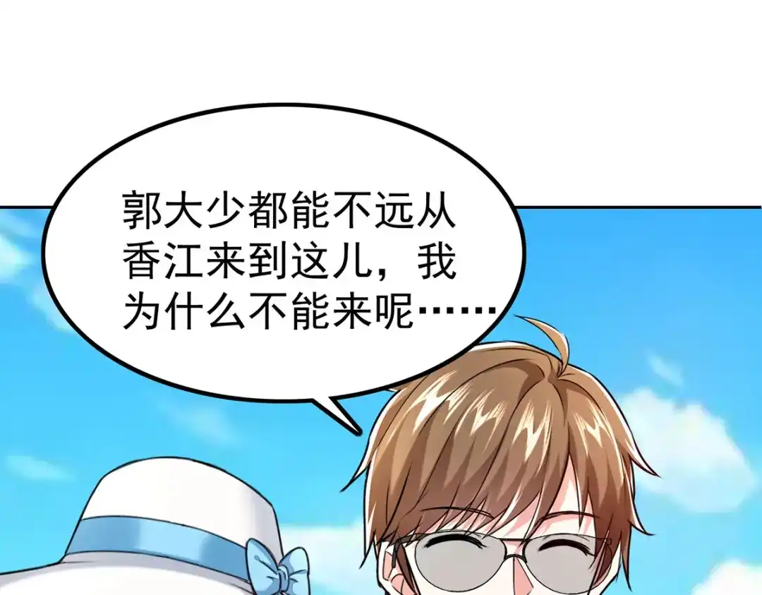 神级透视 第290话 海边冲突 第18页