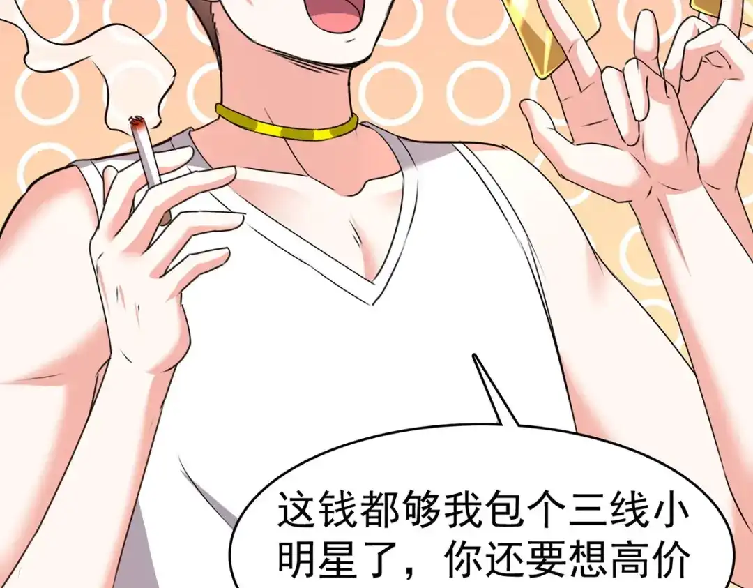 神级透视 第290话 海边冲突 第39页