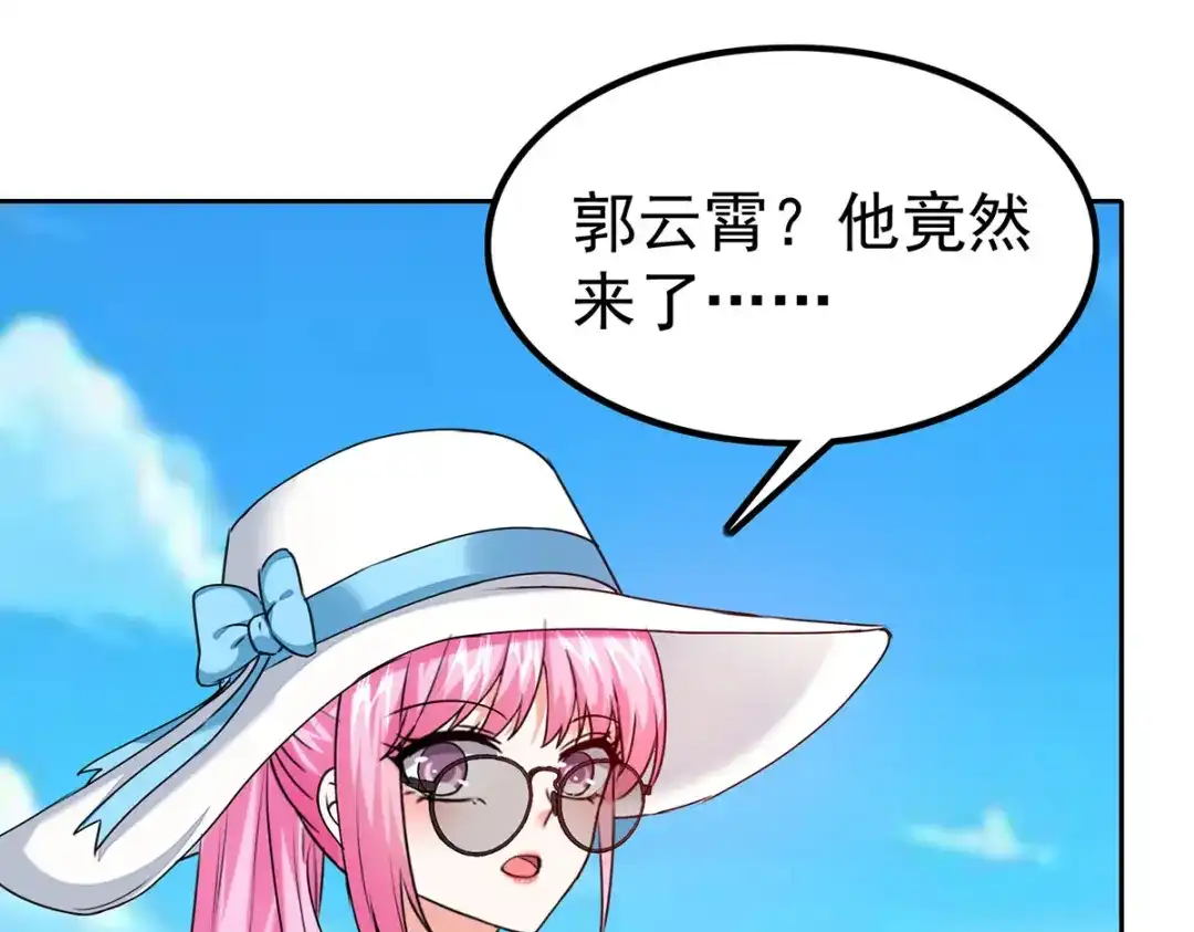 神级透视 第290话 海边冲突 第7页
