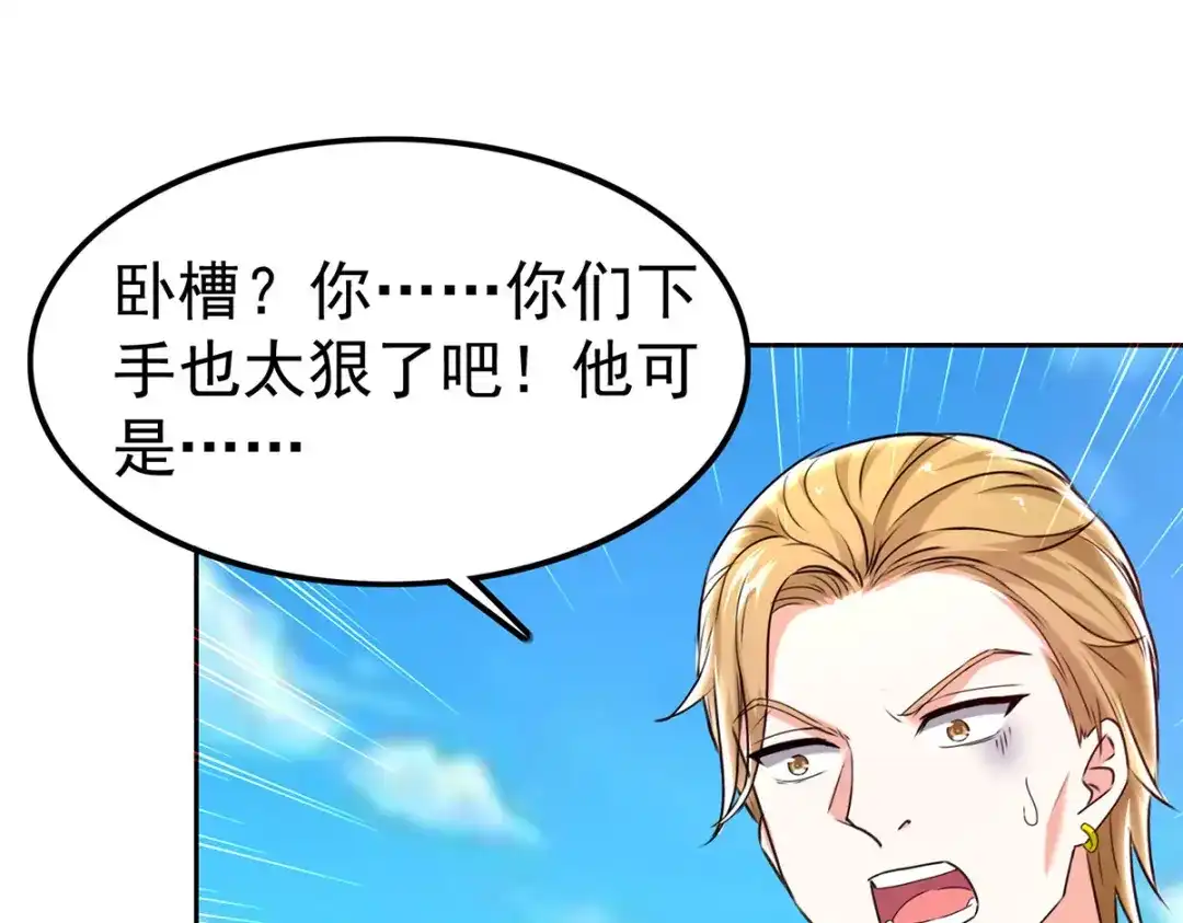 神级透视 第290话 海边冲突 第61页