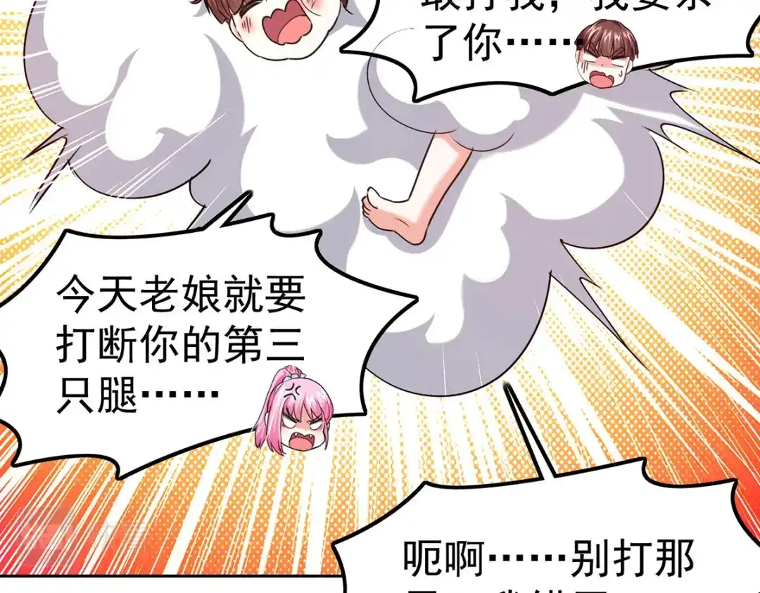 神级透视 第290话 海边冲突 第59页
