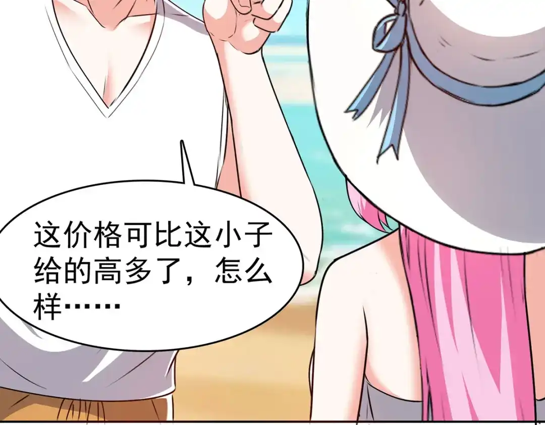 神级透视 第290话 海边冲突 第34页