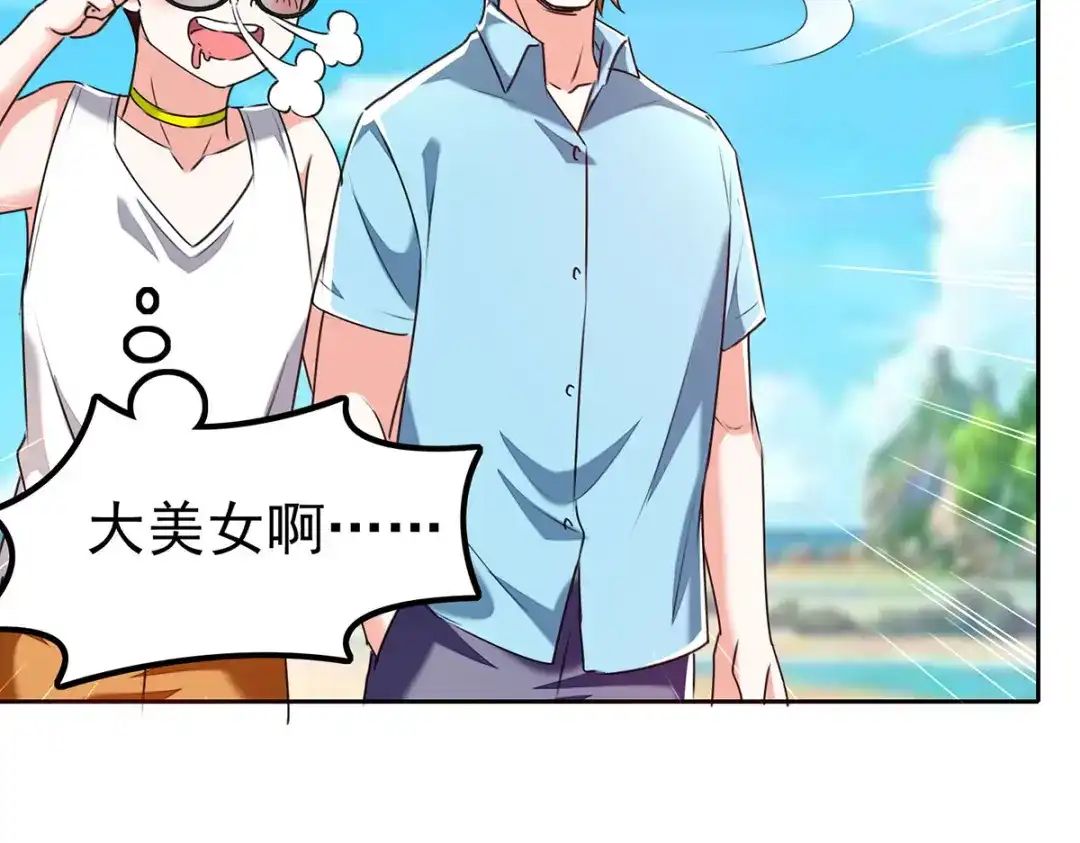 神级透视 第290话 海边冲突 第16页