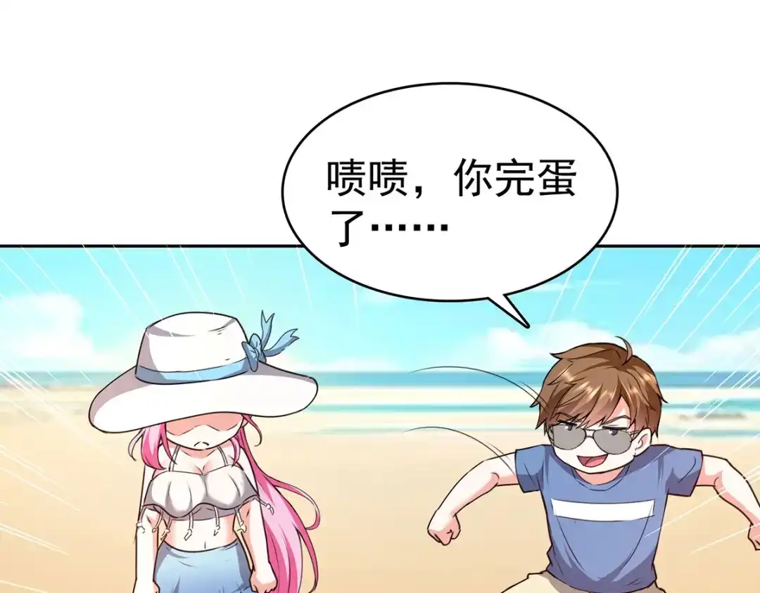 神级透视 第290话 海边冲突 第41页