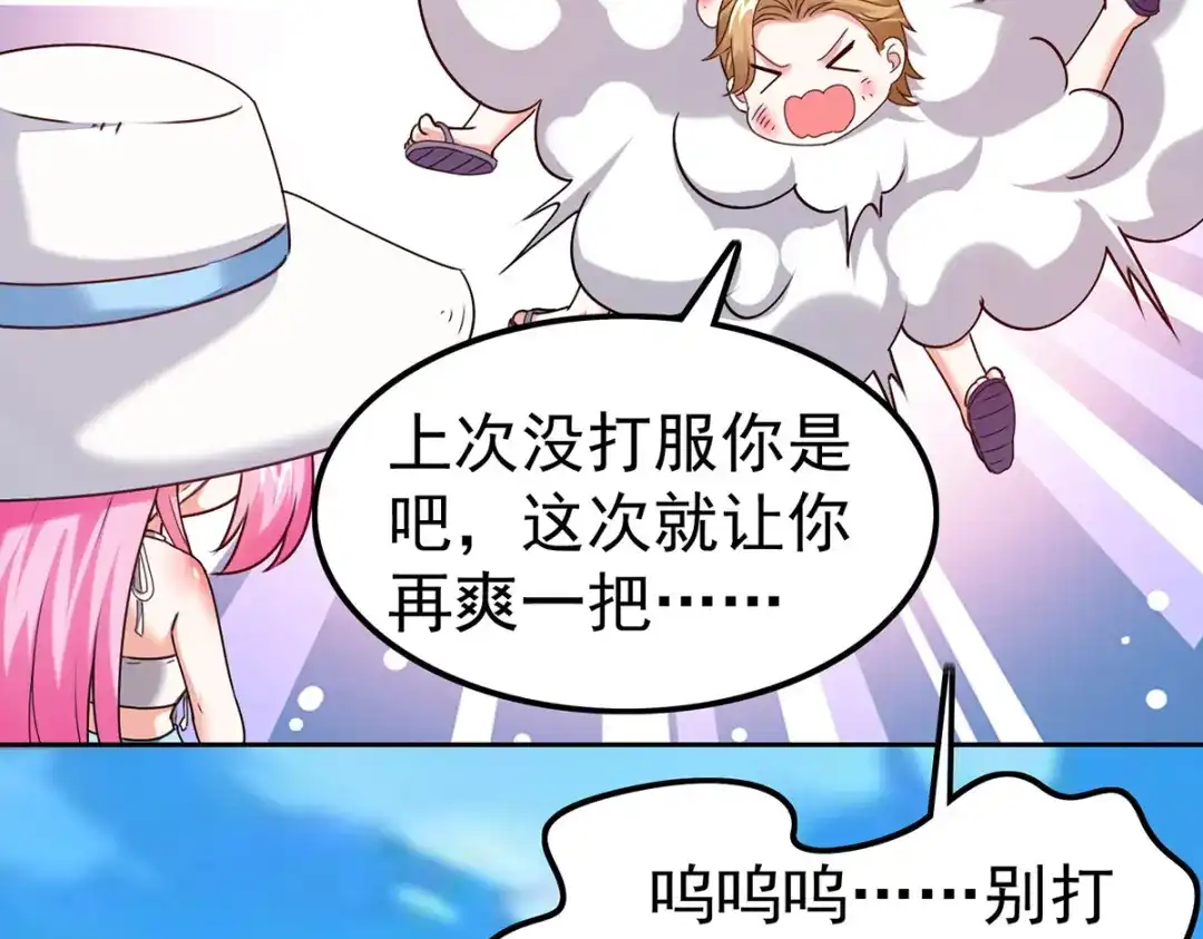 神级透视 第290话 海边冲突 第75页