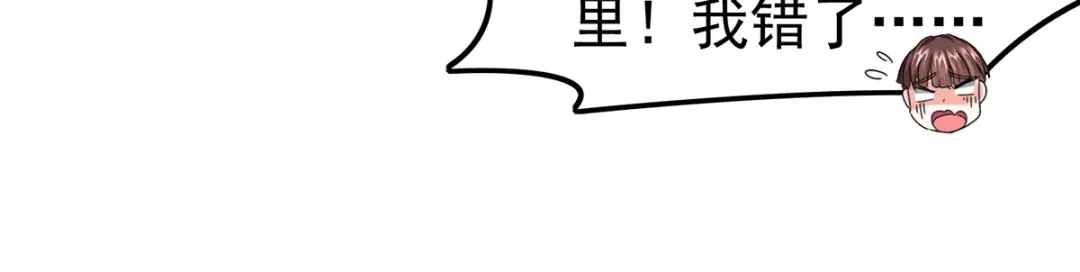 神级透视 第290话 海边冲突 第60页