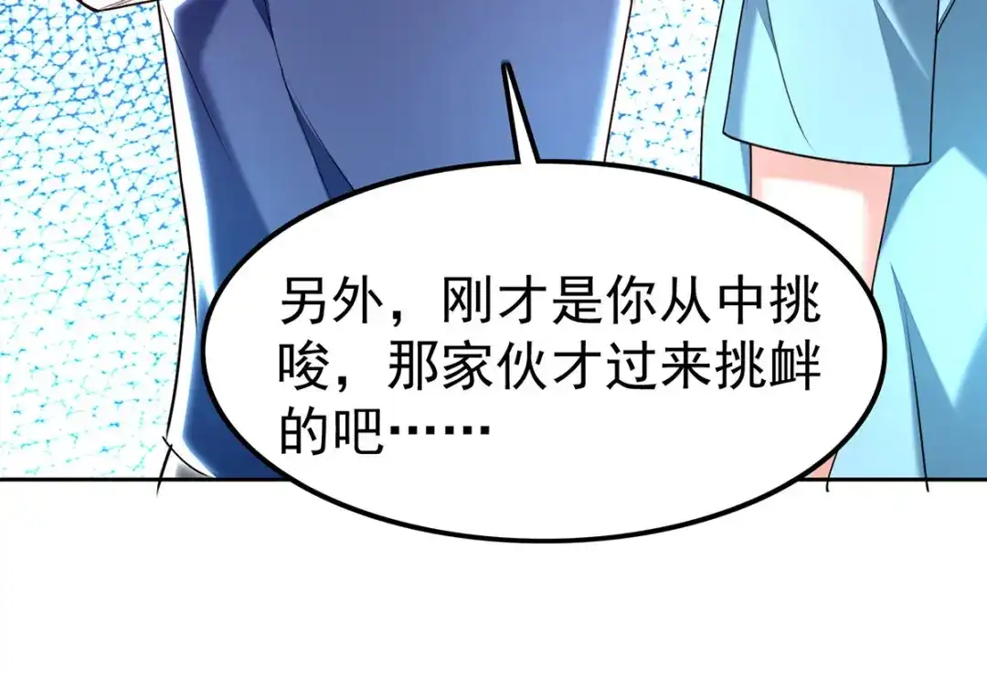 神级透视 第290话 海边冲突 第64页