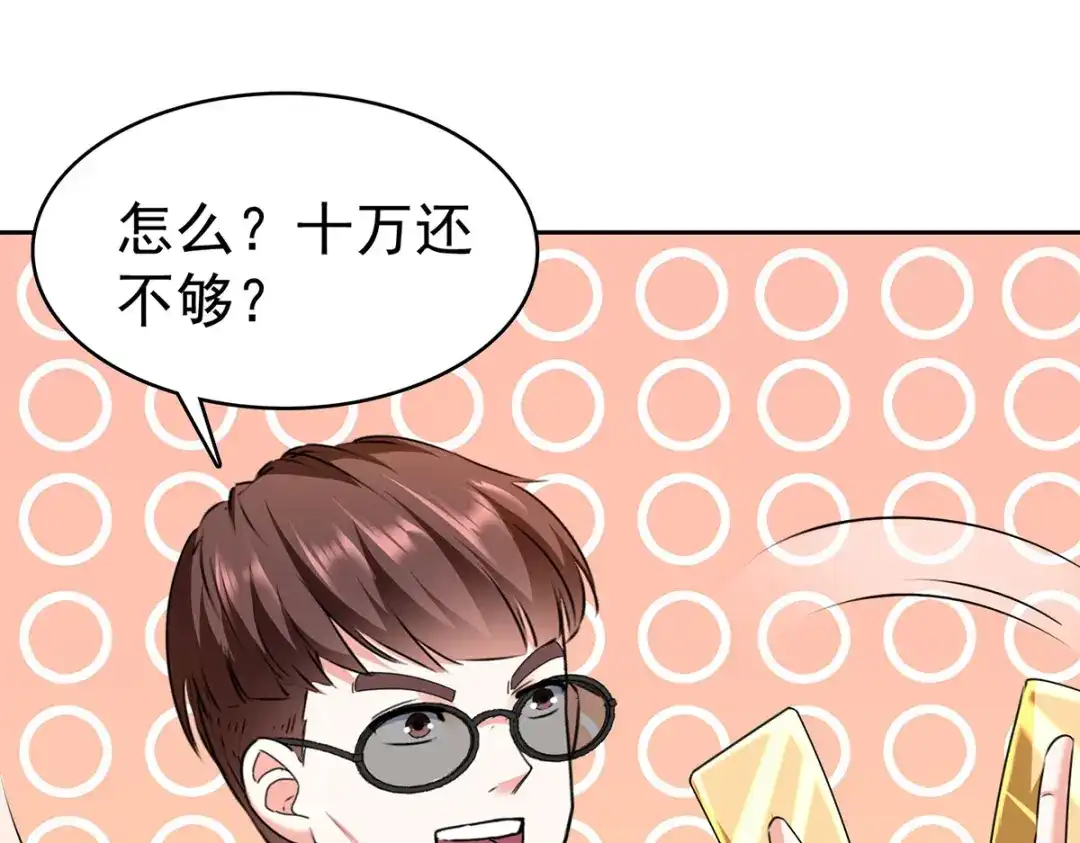 神级透视 第290话 海边冲突 第38页
