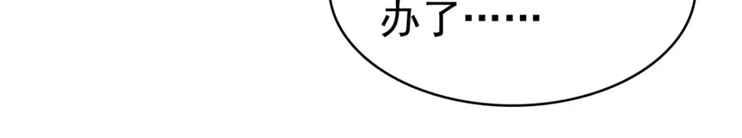 神级透视 第290话 海边冲突 第32页