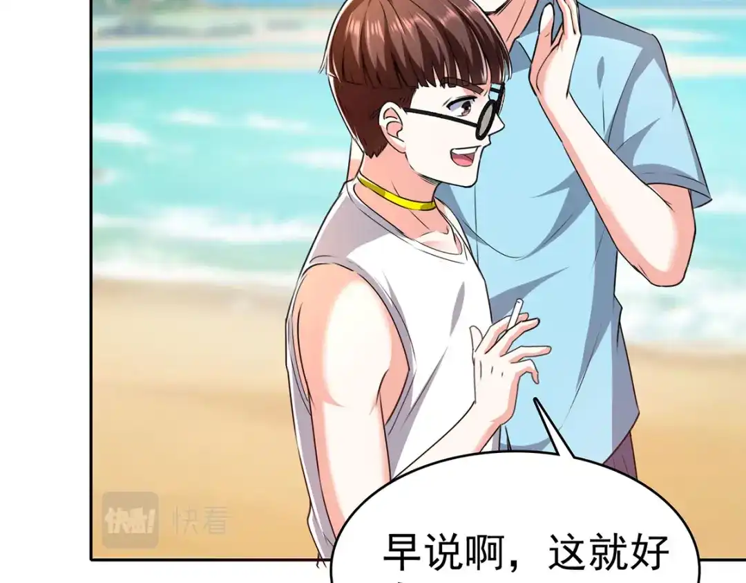 神级透视 第290话 海边冲突 第31页